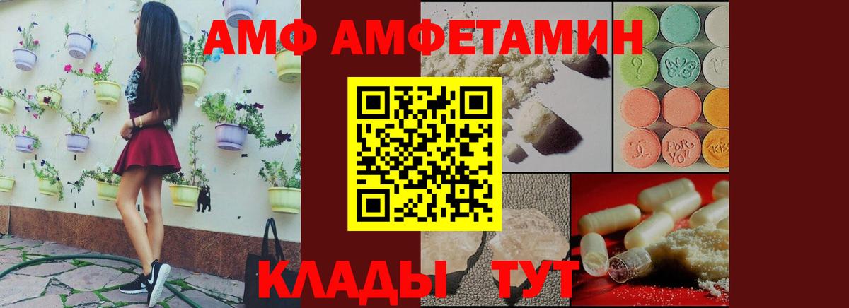 Amphetamine Розовый Истра