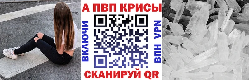 Alpha-PVP кристаллы Истра