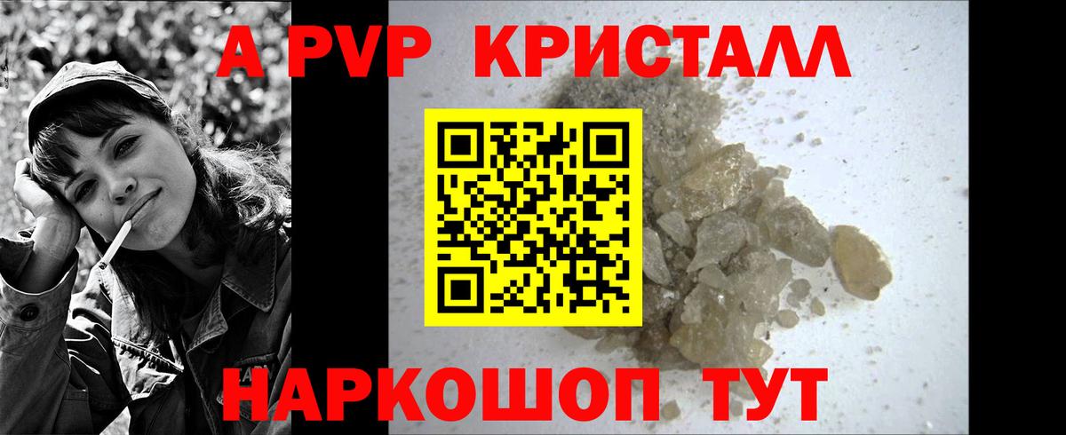 Альфа ПВП Crystall  А ПВП  APVP СК КРИС  Истра  Вход с VPN 