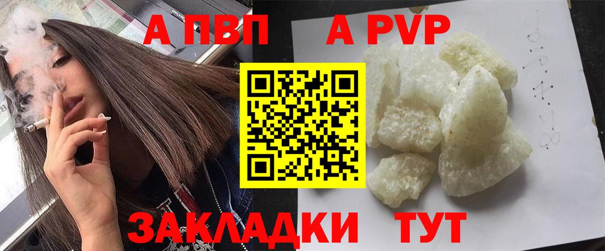 Альфа ПВП крисы CK Истра