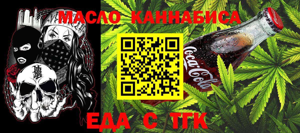 Canna-Cookies марихуана  Вход с VPN  Истра 