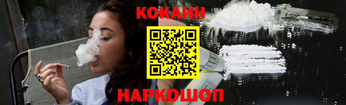 COCAIN 97% Истра