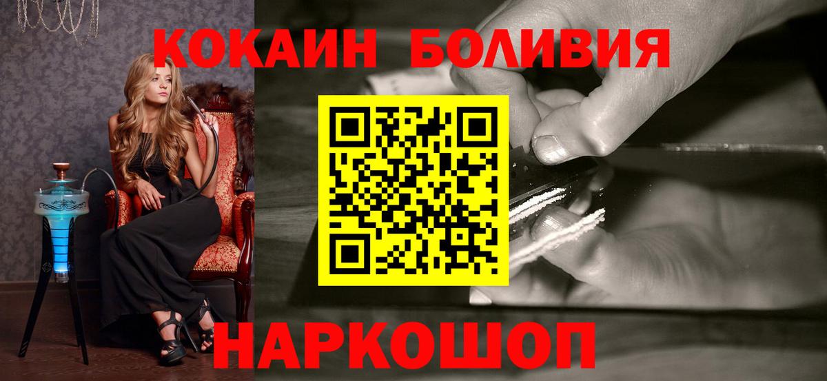 Кокаин Боливия  где продают   Вход с VPN  Истра  КОКАИН Fish Scale  COCAIN 