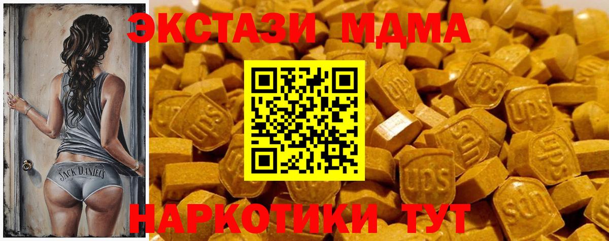 Экстази 280мг  Вход с VPN  mega маркетплейс  Истра 