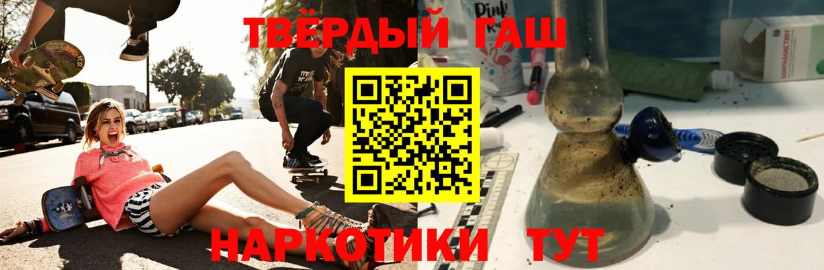 ГАШИШ убойный  Вход с VPN  ГАШ Ice-O-Lator  Истра 