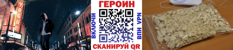 Героин хмурый  Истра 