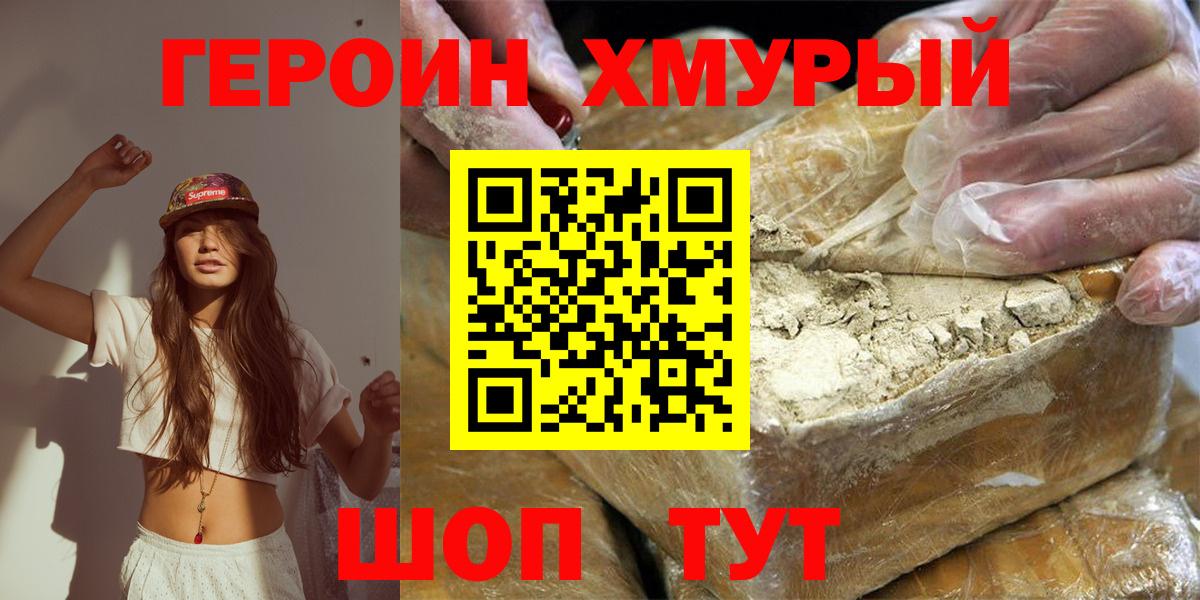 Героин VHQ Истра