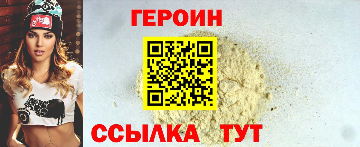 ГЕРОИН хмурый  ГЕРОИН  Истра  Вход с VPN 