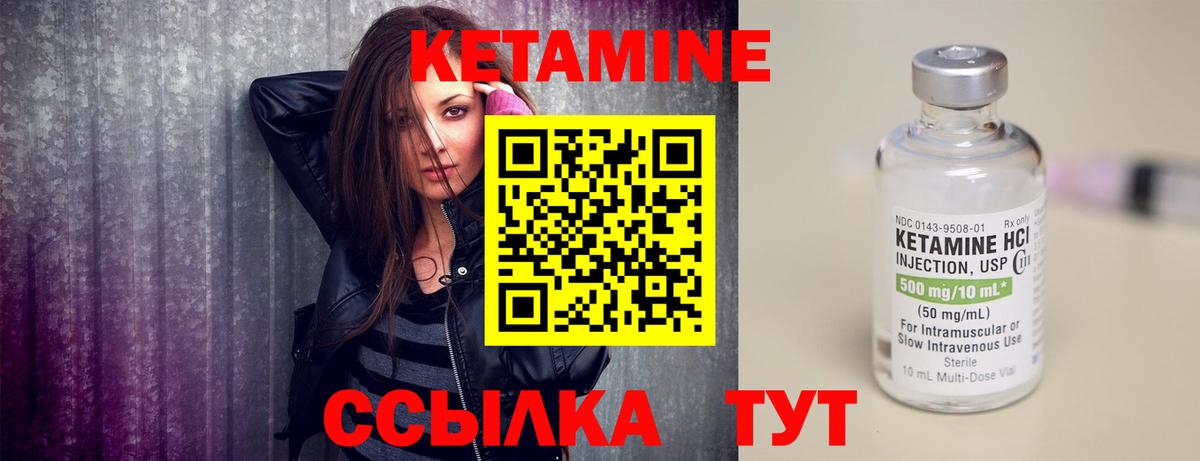 Кетамин ketamine Истра
