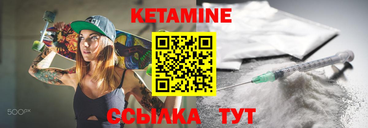 Кетамин ketamine  Вход с VPN  Истра  Кетамин ketamine 