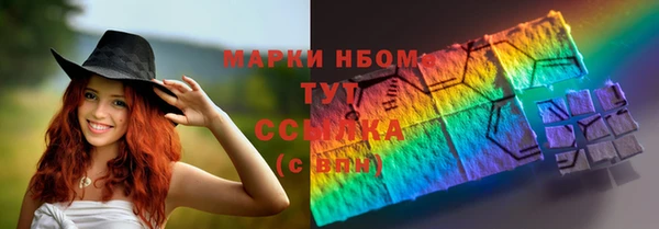 марки nbome Гусиноозёрск