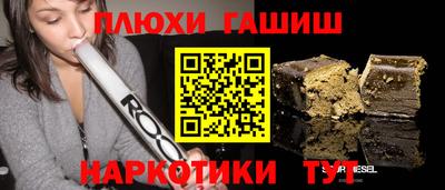синтетический гашиш Обь