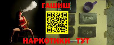 синтетический гашиш Обь
