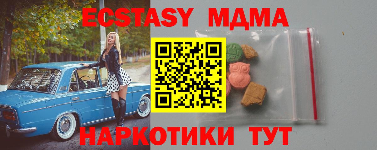 MDMA молли  МДМА кристаллы  Истра  Вход с VPN 