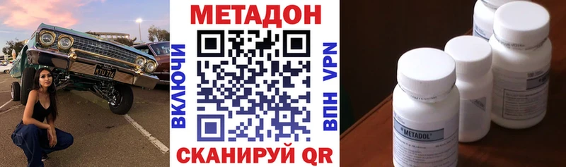 МЕТАДОН VHQ  площадка как зайти  Истра  где найти наркотики 