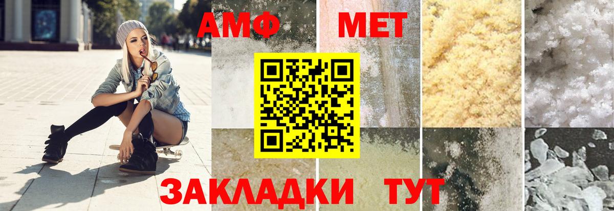 Метамфетамин винт Истра
