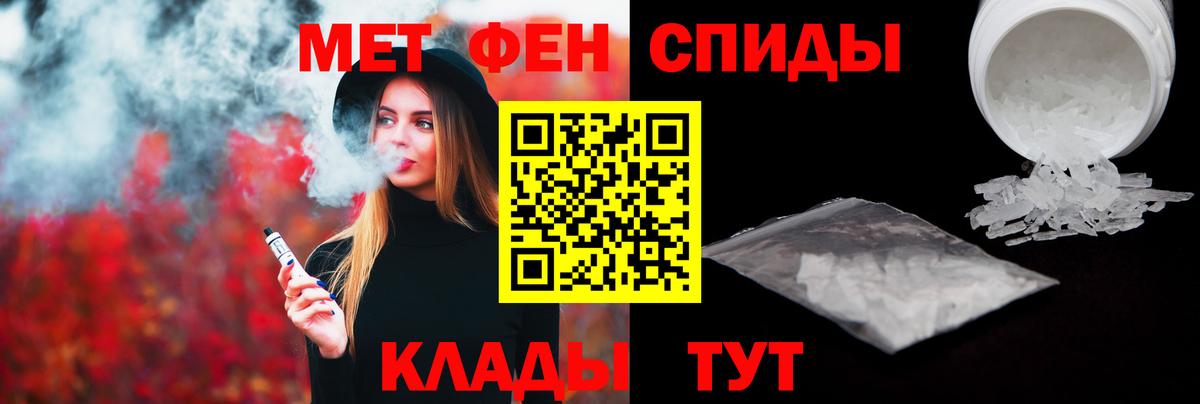 Метамфетамин пудра  Вход с VPN  Истра 