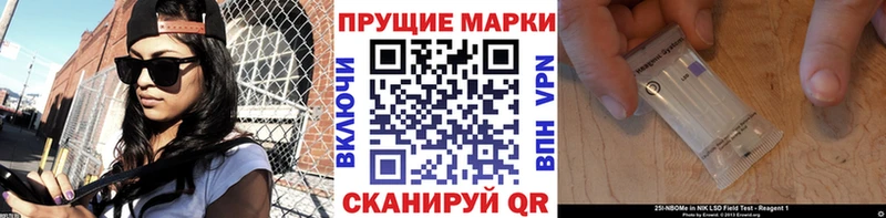 Марки 25I-NBOMe 1,5мг  наркота  Истра 