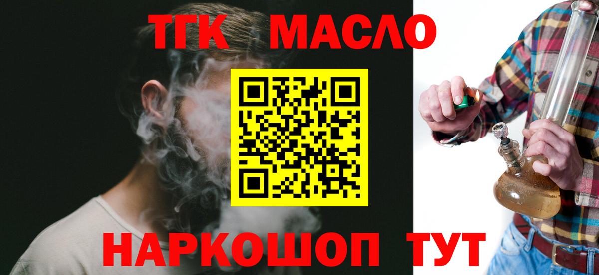 Дистиллят ТГК THC oil  Вход с VPN  Дистиллят ТГК гашишное масло  Истра 