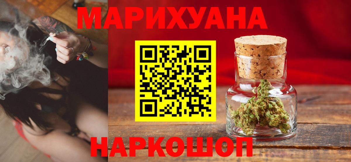 Бошки марихуана план  Конопля тримм  Вход с VPN  Бошки марихуана ГИДРОПОН  Истра  Каннабис White Widow 